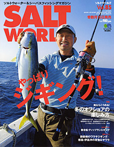 SALTWORLD