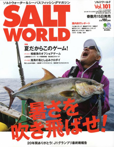 SALTWORLD