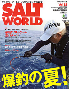 SALTWORLD