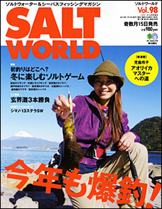 SALTWORLD